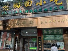 -老回回小吃(百万庄店)