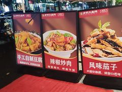 -乡村大盘鸡(商城路总店)