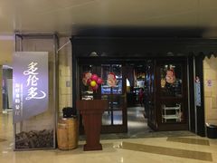 -星伦多自助料理·涮烤一体(虹悦城店)
