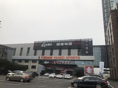 -杭州海外海皇冠大酒店