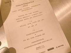-Ocean's Table 欧舍