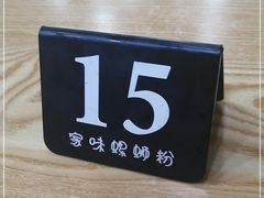 -家味螺蛳粉&烤鱼(五角场店)