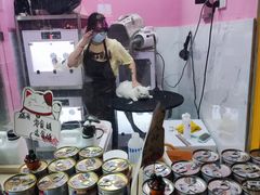 -狗不理喵子(百富路店)