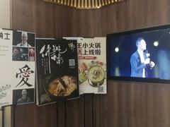 -捞王锅物料理(上海世茂广场店)