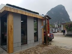 -生态苑农庄(十里画廊遇龙河店)