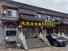 -五台山正觉全素斋