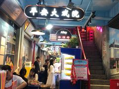 -马路边边火锅串串(观前街店)