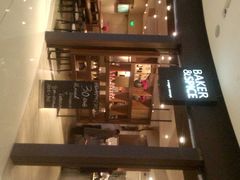 android_upload_pic-BAKER&SPICE(国金中心商场店)
