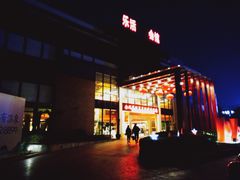 -张家港金凤凰度假村温泉