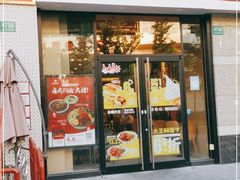 门面-永和大王(茉莉上新·共和新路店)