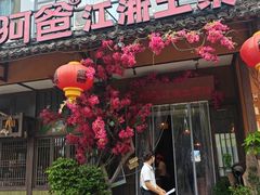 -老阿爸鲜鱼土菜(昆山花桥店)