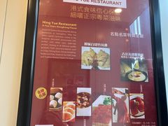 -兴悦酒家(保利克洛维店)