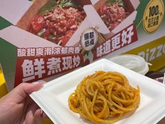 -City1+1城市比萨·意面(摩天活力城店)