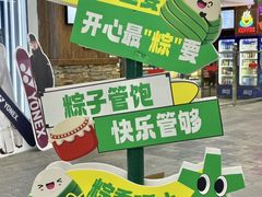 -哈尔滨热雪奇迹