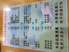 菜单-元盛居(生态大街店)