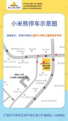 -小米熊儿童医院