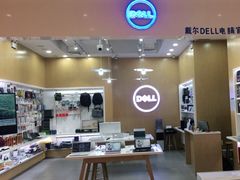 -戴尔DELL外星人官方旗舰店·售后维修中心(虹桥龙湖天街店)