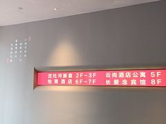 -沈灶河豚宴·河豚融合餐厅(汉中路店)
