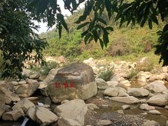 -四会奇石河风景区