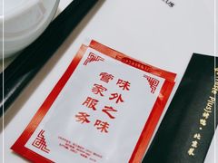 -味+新京宴·烤鸭·北京菜(创意谷店)