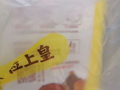-粒上皇(常德高山街店)