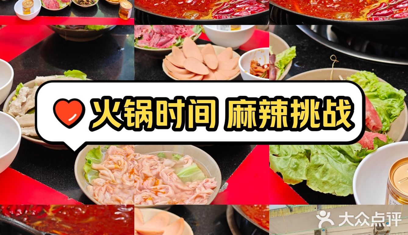今晚火锅，少不了你