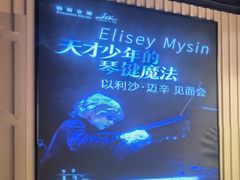 -柏斯音乐艺术中心·钢琴·吉他(上音店)