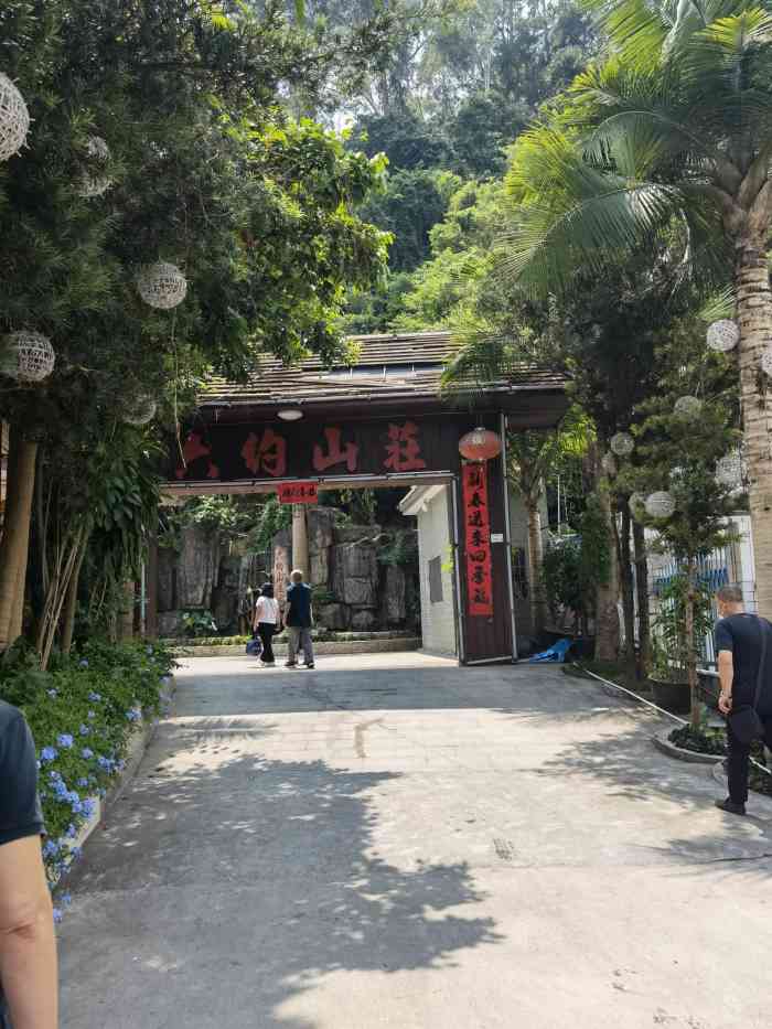 六约山庄(龙岗大道店)-"新老顾客朋友,六约山庄10月9日最新推出.