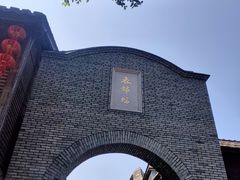 -三坊七巷历史文化街区