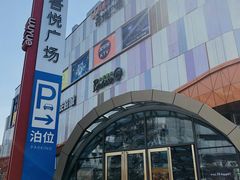 -吾悦广场(南京鼓楼店)