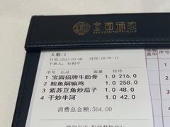 -宝园酒家(美林M·LIVE天地东座店)