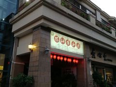 -茶油香闽南菜·花园餐厅(前埔店)