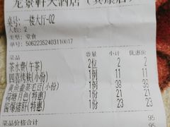 -龙景軒大酒店(共康店)