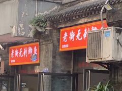 -老街无刺鲫鱼