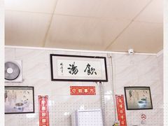 -信行丰炖品皇店(光孝路店)