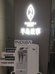 -半岛故事·法儿曼抗衰·indiba中心