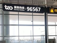 -青岛胶东国际机场