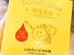 -味多美蛋糕(航天桥店)