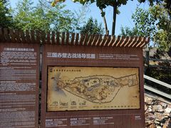 -三国赤壁古战场