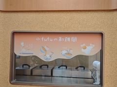 -fufuland·生乳舒芙蕾(北京·合生汇店)
