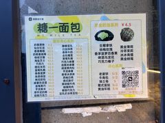 -糖一2元面包(良乡大学城店)