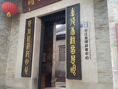-碧江金楼