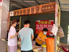 -钟姨糖水(惠城店)