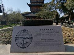 -常熟方塔园