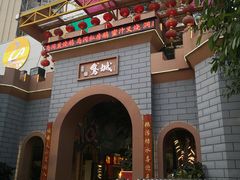 -鹅城
