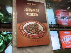 -必点海鲜·海肠捞饭(滨江道一店)