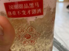 草莓厚乳冰粉-御膳品糖水(欧乐坊店)