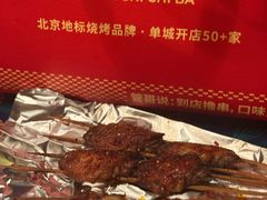 管氏2006年经典秘制烤翅-管氏翅吧(地安门创始店)