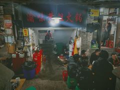-渝味黄姐火锅(黄泥村店)