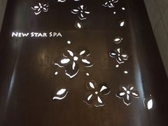 -纽斯桑拿会所(餐厅天山路店)